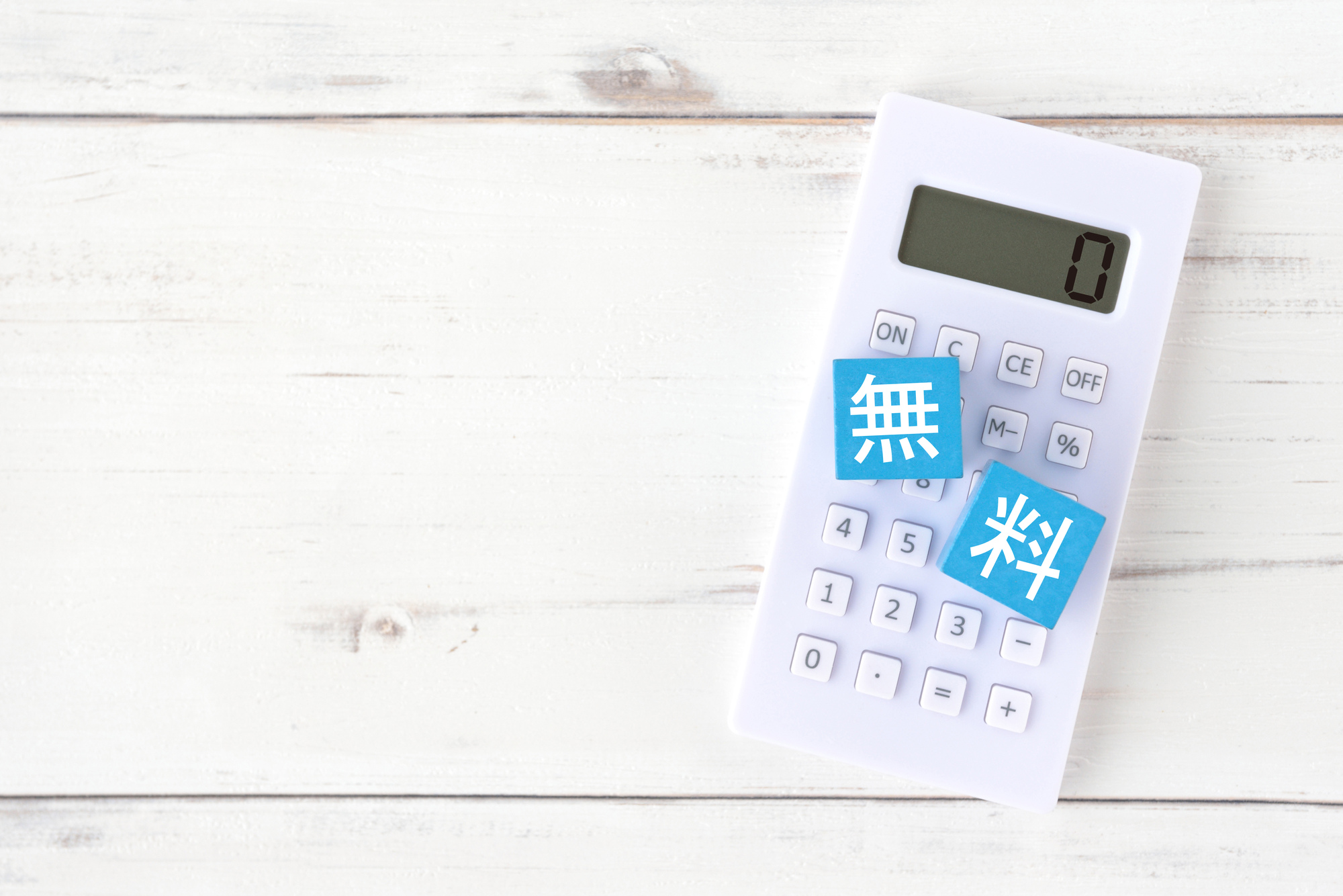 あなたのご依頼に即対応！透明性の高いスピードお見積りの写真